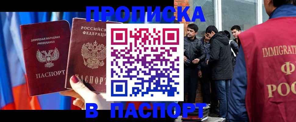 прописка регистрация в Гагарине