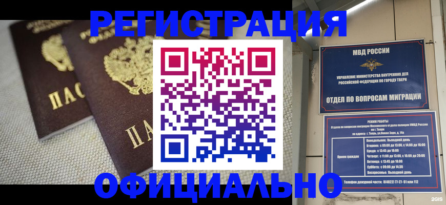 регистрация для школы в Гагарине