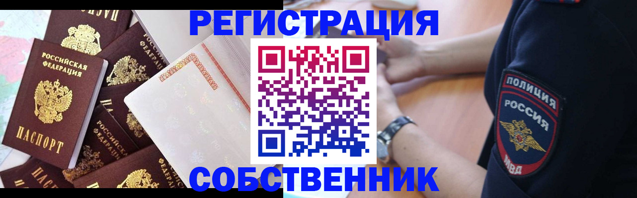 прописка для кредита в Гагарине